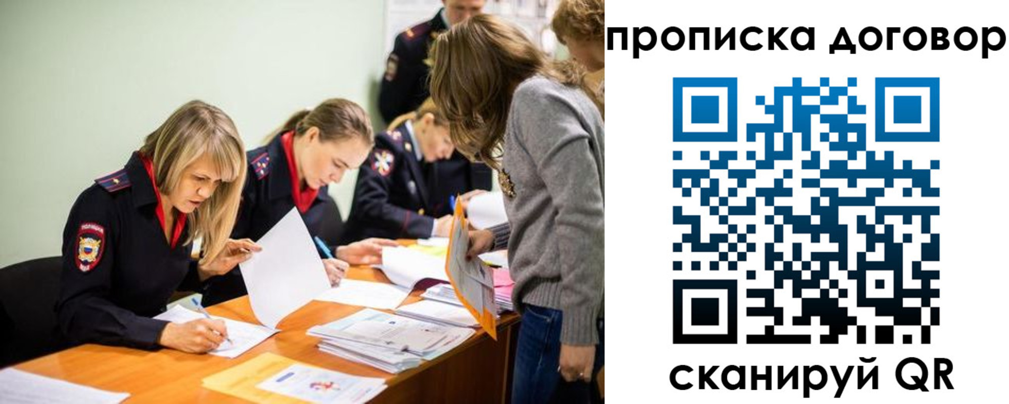 временная регистрация купить в Галиче