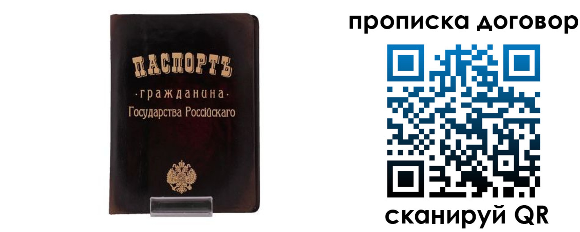 временная регистрация адрес в Галиче