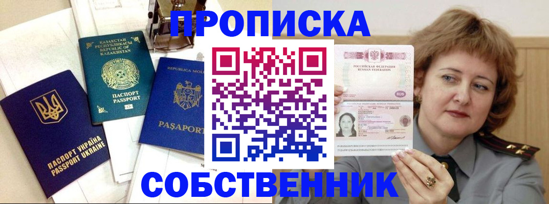 временная регистрация для всех в Галиче