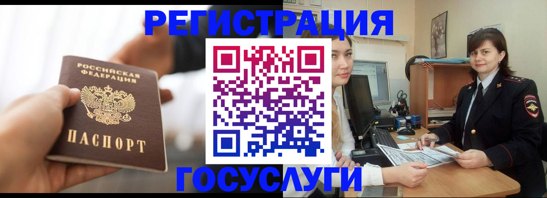 временная регистрация госуслуги в Галиче