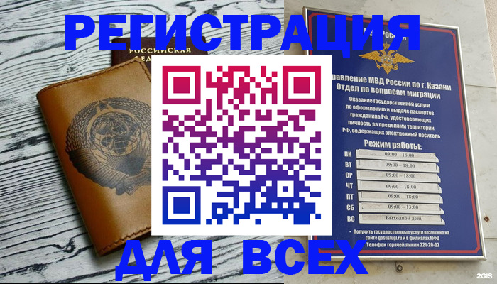 прописка паспорт в Галиче