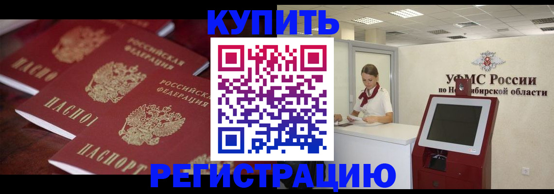 прописка для работы в Галиче