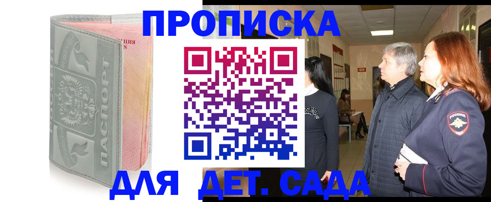 прописка законно в Галиче