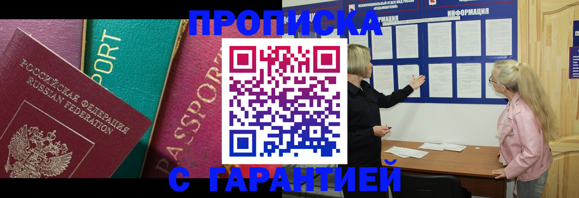 временная прописка в Галиче